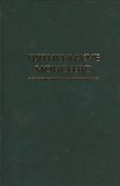 Пятикнижие Моисеево в современном русском переводе (супер/без супера) - 0