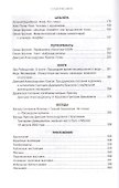 В сторону Брускина: Сборник статей и материалов - 1