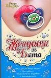 Гламур.Женушки из Бата