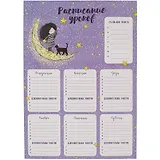Расписание уроков А3 "ДЕВОЧКА НА ЛУНЕ" полноцв. печать, выб.УФ-лак, мел.картон 235 г/м?