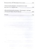 Беседы с кипрским мудрецом - 2