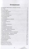 Помощь пресвитеру в проведении богослужения. Том 1 - 1
