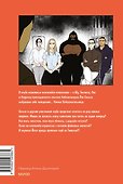 Клуб анонимных книголюбов. Том 2. Манхва - 1