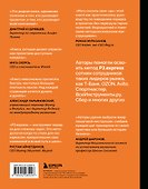 Не усложняй! Управление проектами по методу P3.express - 1