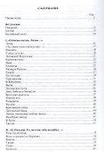 Балтийский дневник. Стихи. Переводы - 1