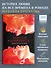 Мастер и Маргарита. Классика Trendbooks - 2