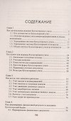 Бухгалтерская отчетность для "упрощенцев" - 2