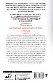 Индукция страсти - 1