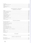Байки мудрого ежа. Для боевых бабушек и их подрастающих внуков. - 2