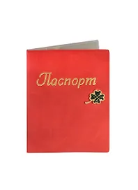 Обложка для паспорта со стразами На счастье (116414)