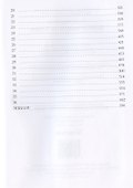 Выйти замуж за эльфа - 2