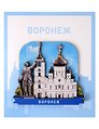 Сувенирный магнит Собор (Воронеж) (дерево) (ВСбр1)