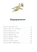 Кот и мурлик. Удивительный концерт - 1