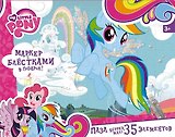Пазл Оригами Super Maxi 35эл Серия My little pony + маркер с блестками