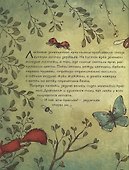 Странная птица. Поверь в себя! - 1