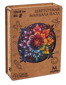 Фигурный пазл «Мандала Цветочная», дерево