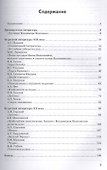 Литература. 7 класс. ФГОС - 1