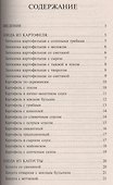 Овощи, запеченные в духовке - 1