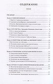 Танец древнего. Как Вселенная решает личные и мировые проблемы - 2
