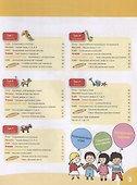 Первая тетрадка малыша. 4-5 лет - 2