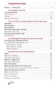 Литература. 5 класс. Учебник. Часть первая - 1
