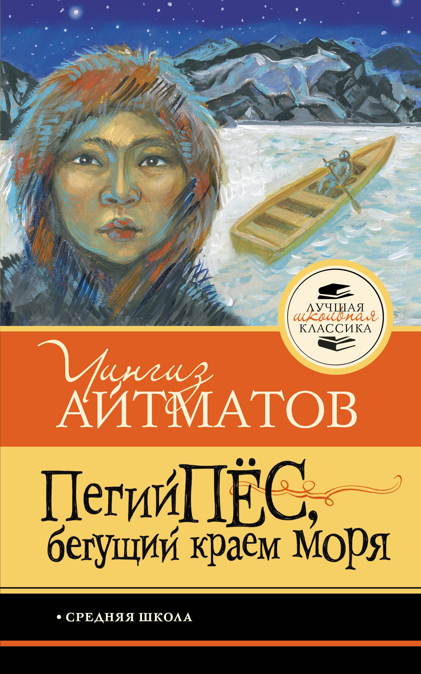 

Пегий пёс, бегущий краем моря