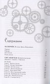 Таис Афинская - 1