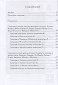 Суждения или 900 Тезисов - 1