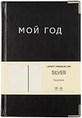 Ежедневник недат. А5 128л "SILVER" черный, иск.кожа 7Б, тв.переплет, мет.уголки, тонир.блок, тисн. фольгой, офсет, ляссе - 0