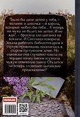 Апрельское, или Секрет забытого письма - 1