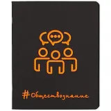 Тетрадь предметная в клетку Paper Art, "Неоновые акценты. Обществознание", 48 листов