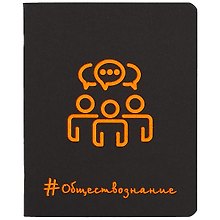 Тетрадь предметная «Неоновые акценты. Обществознание» 48 листов в клетку, со справочными материалами - Paper Art