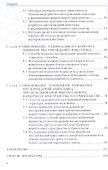 Технология разработки месторождений известняка при комплексном освоении техногенных георесурсов недр - 2