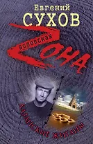 Казанские жиганы : роман