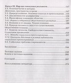 Основы философии. Учебное пособие - 2