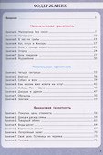 Функциональная грамотность. 1 класс - 2