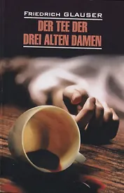 Der Tee der drei alten Damen