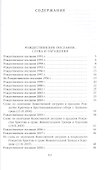 Собрание трудов. Серия II. Слово пастыря. Том 1. 1991-2011 - 1