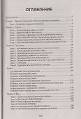 Поступаем в медицинский: биология - 1