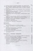 Современный спиритизм и мистицизм - 2