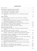 Геометрия. Задачник. 7-9 класс - 1