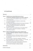Обеспечение судом правовых интересов в досудебных стадиях российского уголовного судопроизводства. Монография - 1