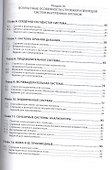 Анатомия и возрастная физиология - 2