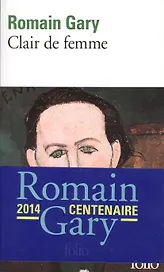 Clair de femme