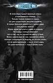 Дурман-звезда - 1
