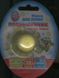 Масса для лепки Попрыгунчик желтая с запахом лимона (480313) (10 гр) (блистер)