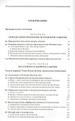 Манифест онтологии - 1
