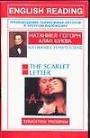 Алая буква: Книга для чтения на английском языке - 0