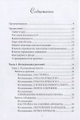 Волшебство в нашем саду. Как садоводство помогает развивать осознанность - 1