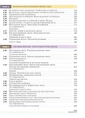Физика. 9 класс. Учебник. Базовый уровень - 2